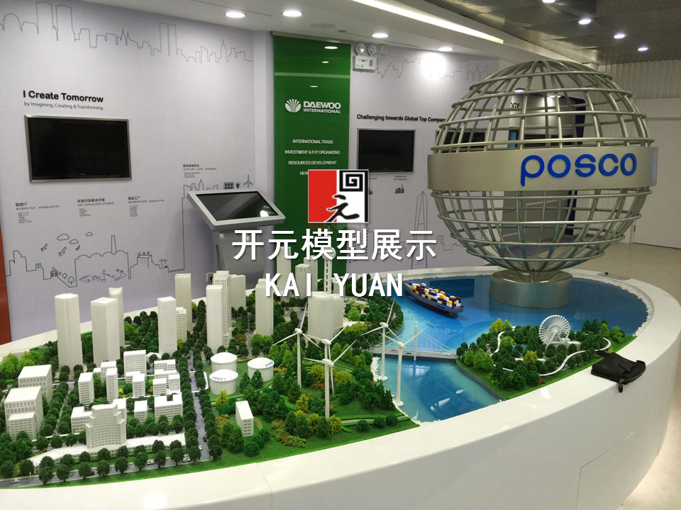 韓國 “POSCO”展廳項(xiàng)目